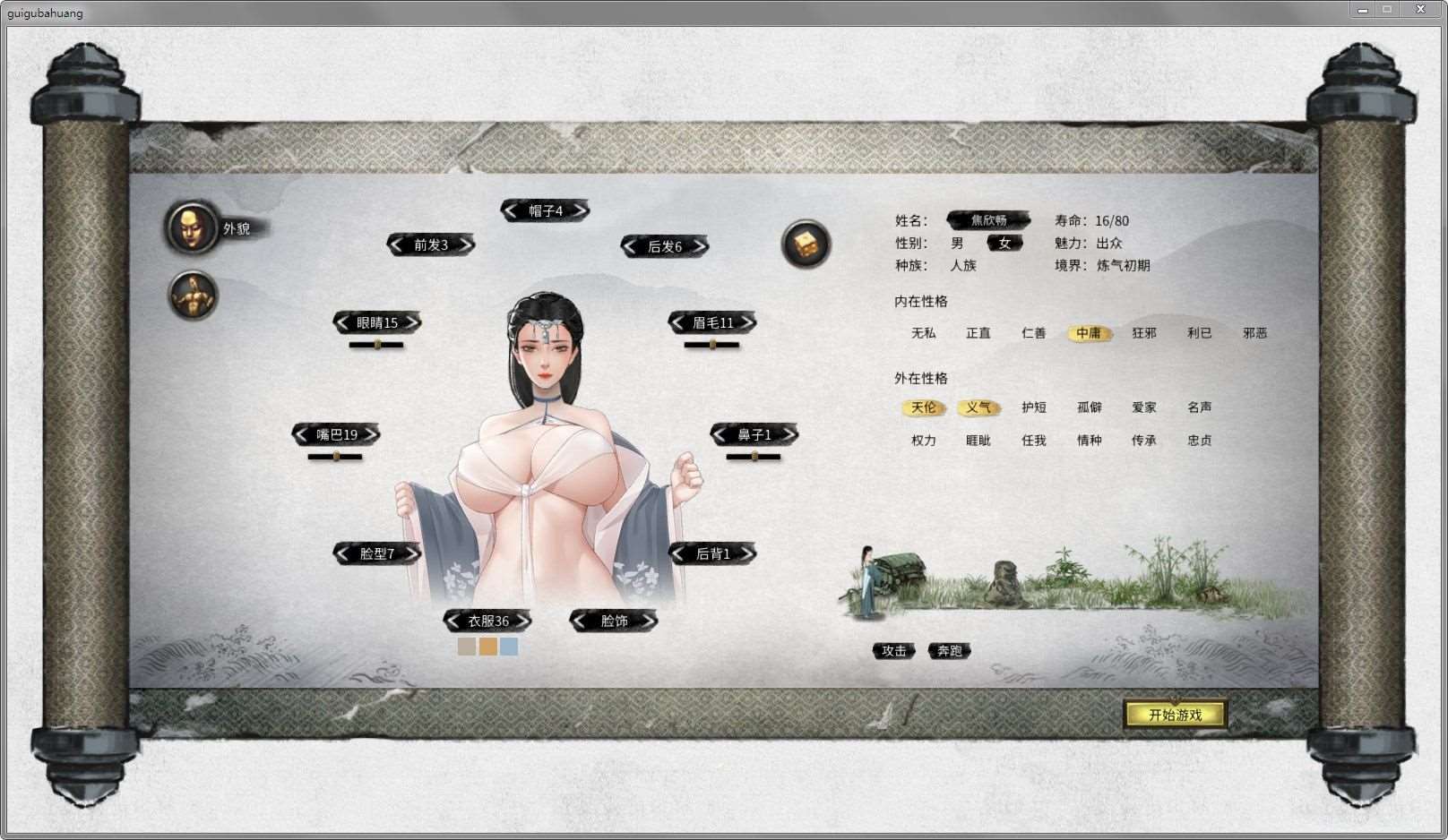 图片[2]-【超热/国产RPG/中文】傀谷八荒：绅士魔改 V86013★超绅士魔改版+MOD【7月新版/15G】-ACG宝库