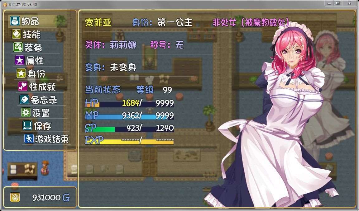 【神作RPG/中文/动态】诅咒铠甲2：灵魔女传奇 Ver4.55 中文步兵作弊版+存档【大更新/2G】-ACG宝库