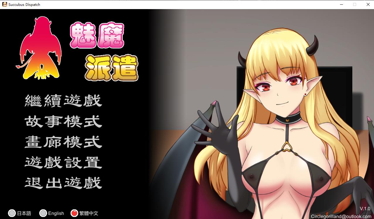 【互动触摸SLG/中文/全动态】壁尻：魅魔派遣 官方中文版【新作/全CV/300M】-ACG宝库