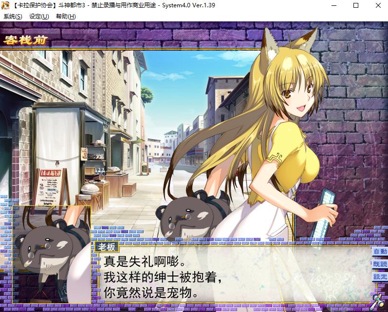 图片[1]-【大型SLG/汉化】[ALICESOFT] 斗神都市3 精翻汉化步兵版+存档【新汉化/全CV/3.3G】-ACG宝库