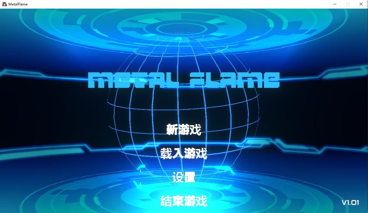 图片[1]-【ACT/中文/全动态】电波少女：Metal Flame 官方中文步兵版+全CG存档【新作/CV/3.1G】-ACG宝库