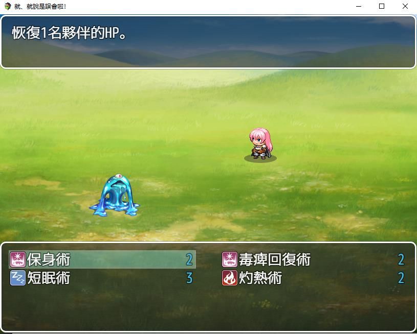 图片[1]-【RPG/中文】碧池传说！就、就说是误会啦！PC+安卓DL官方中文版+全CG【1.2G】-ACG宝库