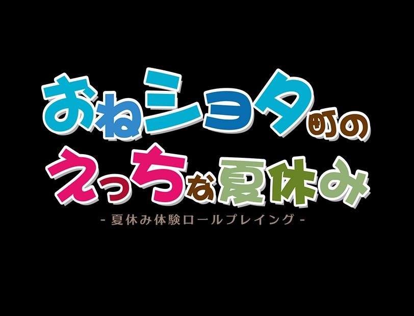 【日式RPG/汉化】满是姐姐的小镇上的美妙暑假 云汉化版+全CG存档【新作/大车系/2.2G】-ACG宝库