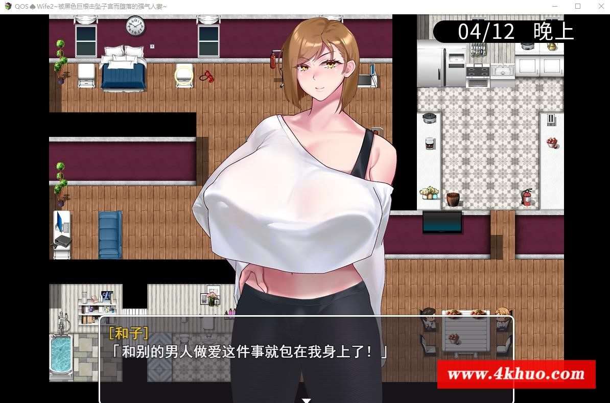 图片[3]-【超绿RPG/中文/动态】QOSWife2：被黑涩巨物击坠的强气人妻 官方中文版【新作/500M】-ACG宝库