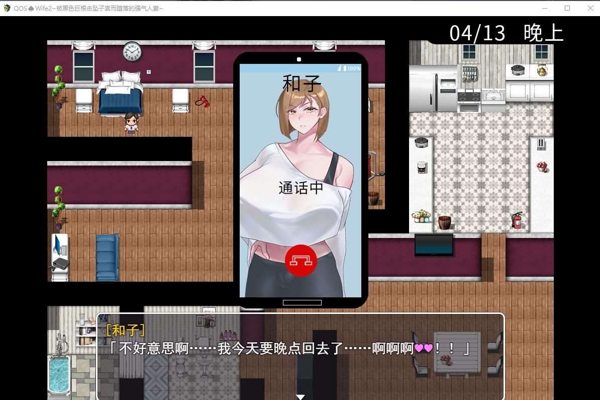 图片[4]-【超绿RPG/中文/动态】QOSWife2：被黑涩巨物击坠的强气人妻 官方中文版【新作/500M】-ACG宝库