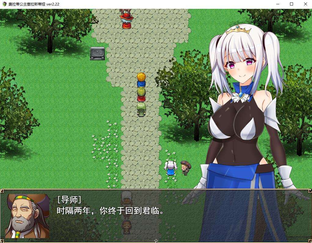 图片[1]-【RPG/汉化/全动态】菲拉蒂的公主塞拉丝迪娅 V2.22云汉化版+存档【新作/战斗怀运/2G】-ACG宝库