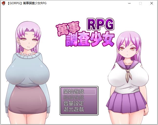 【日系解谜RPG/精翻/全动态】万事调查少女RPG 精翻汉化完结版+CG【精品佳作/500M】-ACG宝库