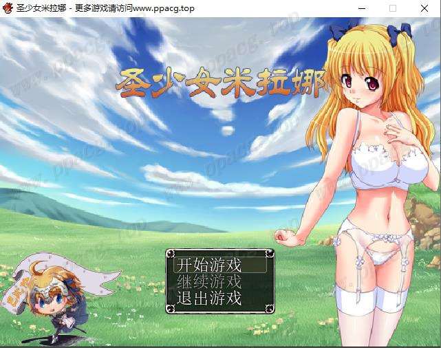 【RPG/汉化/换装】圣少女米拉娜-污秽之翼 V1.01 巴比伦汉化版 【480M/新汉化】-ACG宝库