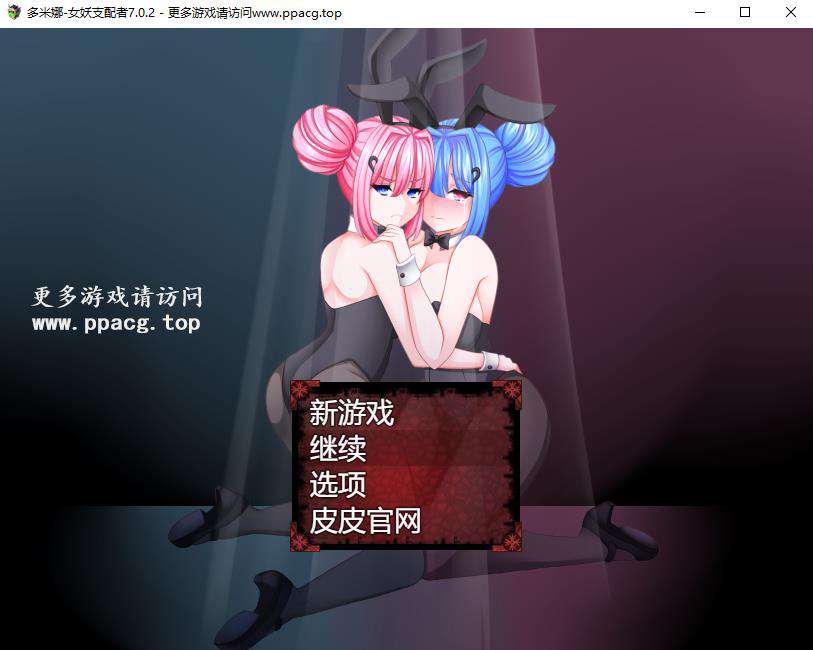 【RPG/汉化/战斗H】女妖支配者 V7.0 御光精翻步兵版+CG【2月更新/PC+安卓/1.6G】-ACG宝库