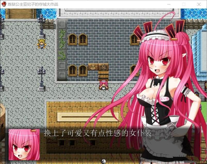 图片[2]-【RPG/汉化】炼狱公主亚纪子的夺城大作战 V1.02 巴比伦完整汉化版【300M/新汉化】-ACG宝库