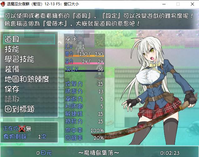 【爆款RPG/汉化/动态】退魔巫女復蘇 Ver1.211213 精翻汉化版【新汉化/战斗エロ/830M】-ACG宝库