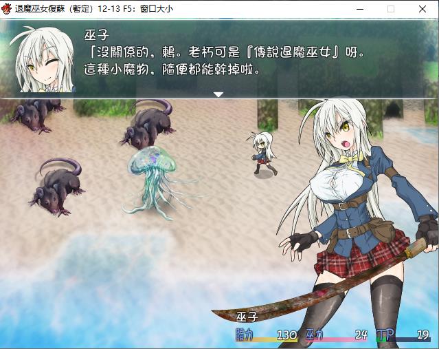 图片[6]-【爆款RPG/汉化/动态】退魔巫女復蘇 Ver1.211213 精翻汉化版【新汉化/战斗エロ/830M】-ACG宝库