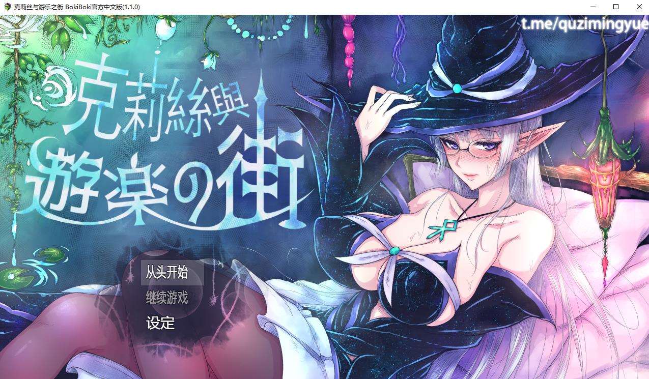 【热门RPG/中文】克莉丝与游乐之街 V1.1.0 官方中文步兵版+全回想【超多换装/打工/950M】-ACG宝库