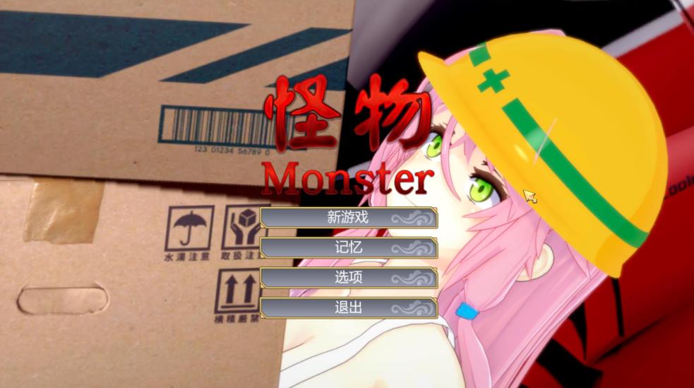 【互动SLG/中文/全动态】怪物Monster：瑜伽公主 官方中文步兵版【新作/全CV/1G】-ACG宝库