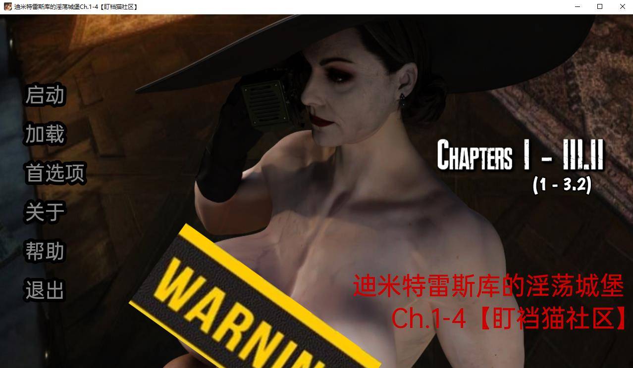 【欧美SLG/汉化/动态】迪米特雷斯库的银荡城堡 Ch.1-4 汉化版【PC+安卓/730M】-ACG宝库