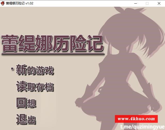 【RPG/中文】蕾缇娜历险记 STEAM官方中文步兵版+全回想【新作/870M】-ACG宝库