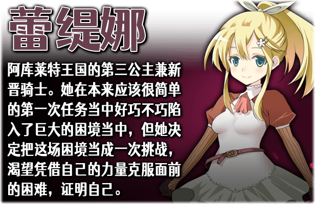 图片[2]-【RPG/中文】蕾缇娜历险记 STEAM官方中文步兵版+全回想【新作/870M】-ACG宝库