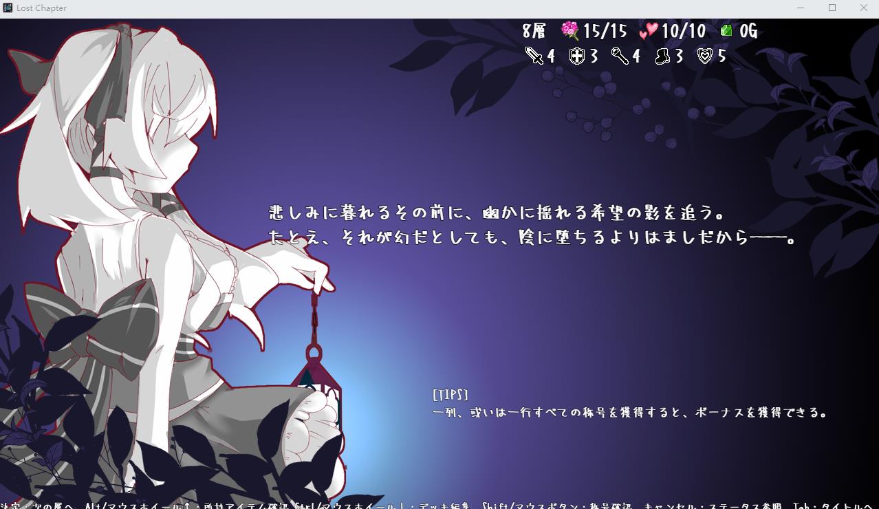 【卡牌战斗SLG/汉化/动态】失落的篇章：Lost Chapter 精翻汉化版【新作/CV/ROG/1G】-ACG宝库