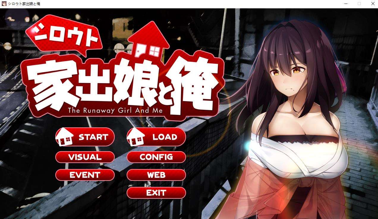 【极品养成SLG/动态】离家出走的女儿和我 Ver1.03DL正式版【更新/嗨丝/全CV/1G】-ACG宝库