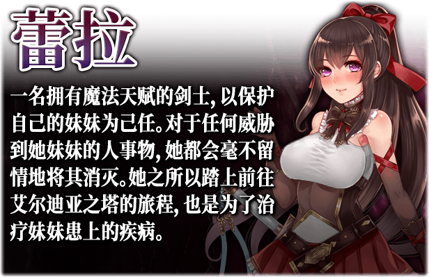 图片[3]-【精品RPG/中文/全CV】阿尔迪亚之塔 V1.01 STEAM官方中文步兵版+全回想【新作/战斗H/1.1G】-ACG宝库