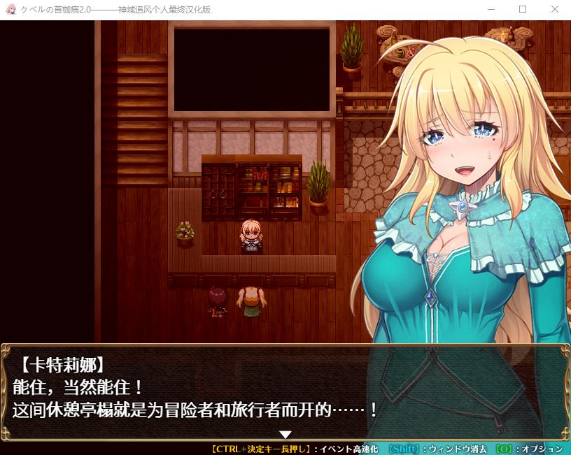 【绿帽RPG/中文】库贝尔的枷锁 Ver2.0DLC + 精翻汉化版+全CG存档 + V1.0STEAM官方中文步兵版PC+安卓【新汉化/全CV/3.2G】-ACG宝库