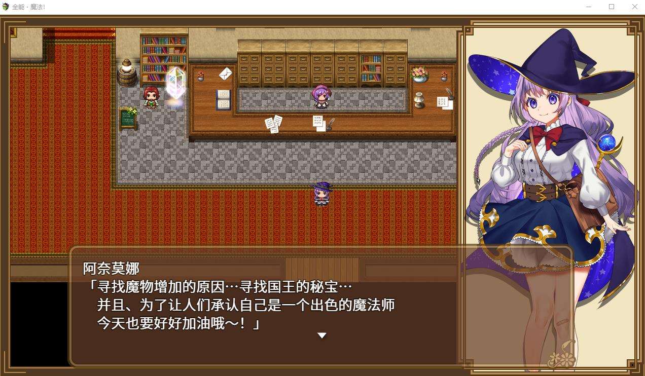 图片[2]-【RPG/中文】全能★魔法！见习魔法师的奇妙试炼 STEAM官方中文版+全回想【新作/1.1G】-ACG宝库