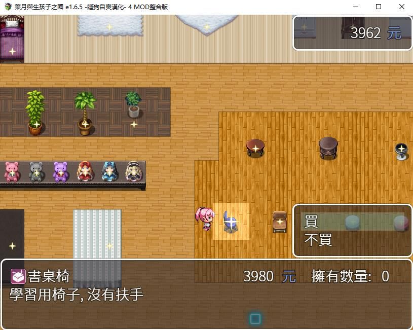 图片[2]-【RPG+SLG/汉化】叶月与造子之国 Ver1.65+全mod整合 汉化修复版【PC+安卓/1G】-ACG宝库