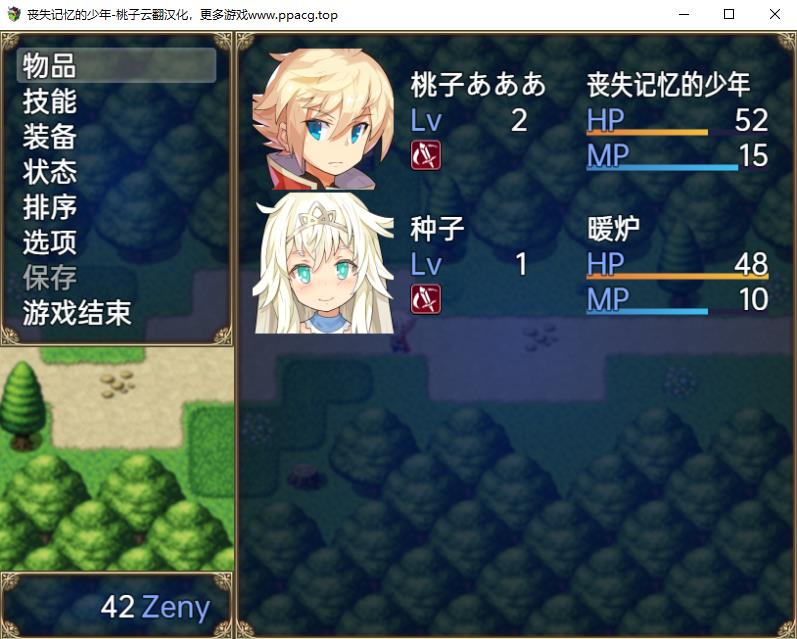 图片[2]-【超爆款RPG/中文】不穿胖次的RPG V1.10 官方中文版+全CG存档【新作/1G】-ACG宝库