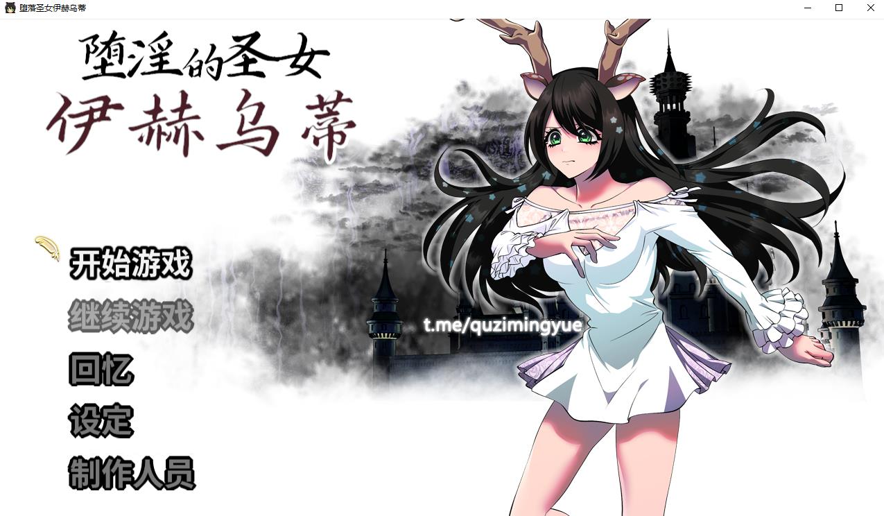 【大作RPG/中文/全CV】堕银的圣女伊赫乌蒂 官方中文版+自带全回想【新作/3.4G】-ACG宝库