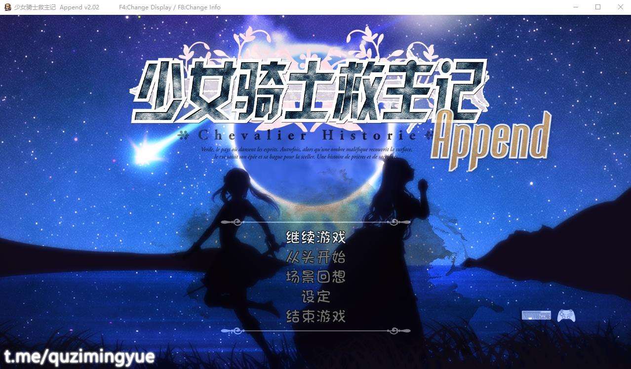 【超爆神作RPG/中文/动态】少女骑士救主记 APPEND V2.02官中步兵版+存档【新作/6G】-ACG宝库