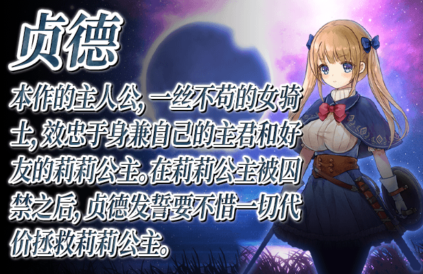 图片[4]-【超爆神作RPG/中文/动态】少女骑士救主记 APPEND V2.02官中步兵版+存档【新作/6G】-ACG宝库