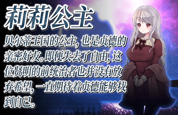 图片[5]-【超爆神作RPG/中文/动态】少女骑士救主记 APPEND V2.02官中步兵版+存档【新作/6G】-ACG宝库