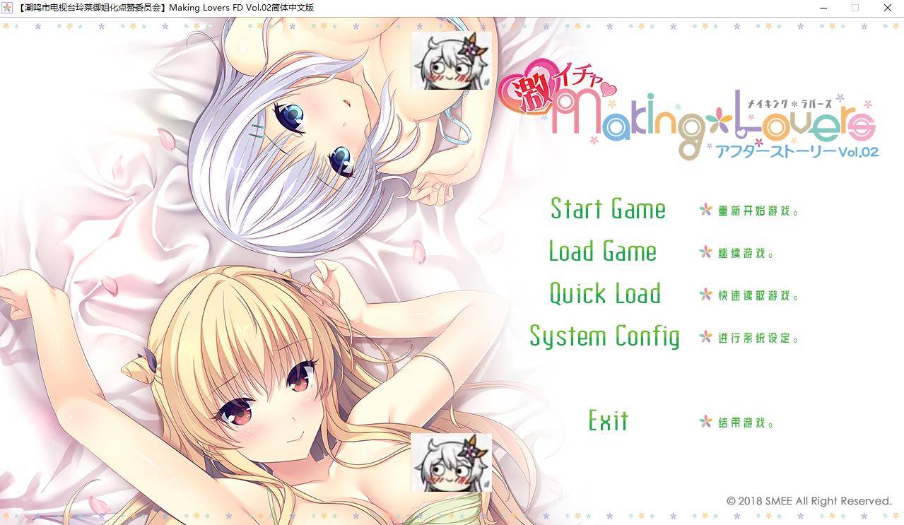 【大型ADV/汉化】Making＊Lovers 精修汉化步兵版+特典+AFTER SYORY 全作品合集【新汉化/全CV/7.65G】-ACG宝库