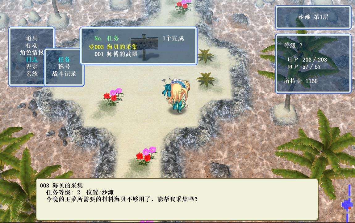 图片[4]-【大型ARPG/中文/养成】仰望青空的龙少女 STEAM官方中文版【4.8G】-ACG宝库