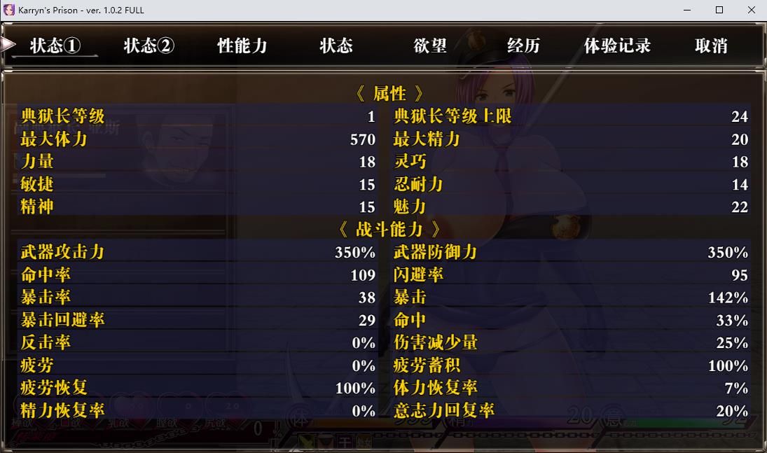 图片[4]-【爆款RPG/汉化/动态】卡琳·监狱长 V1.10FULL 官中步兵作弊版+健身房DLC【新版/2G】-ACG宝库