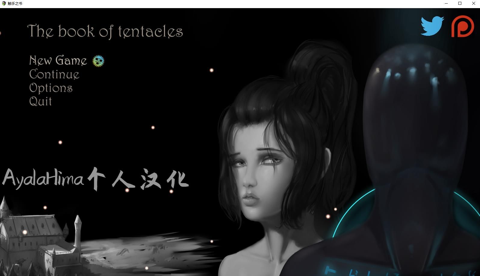 【RPG/汉化/动态】触手之书：The book of tentacles V1.722精翻汉化版【新汉化/800M】-ACG宝库