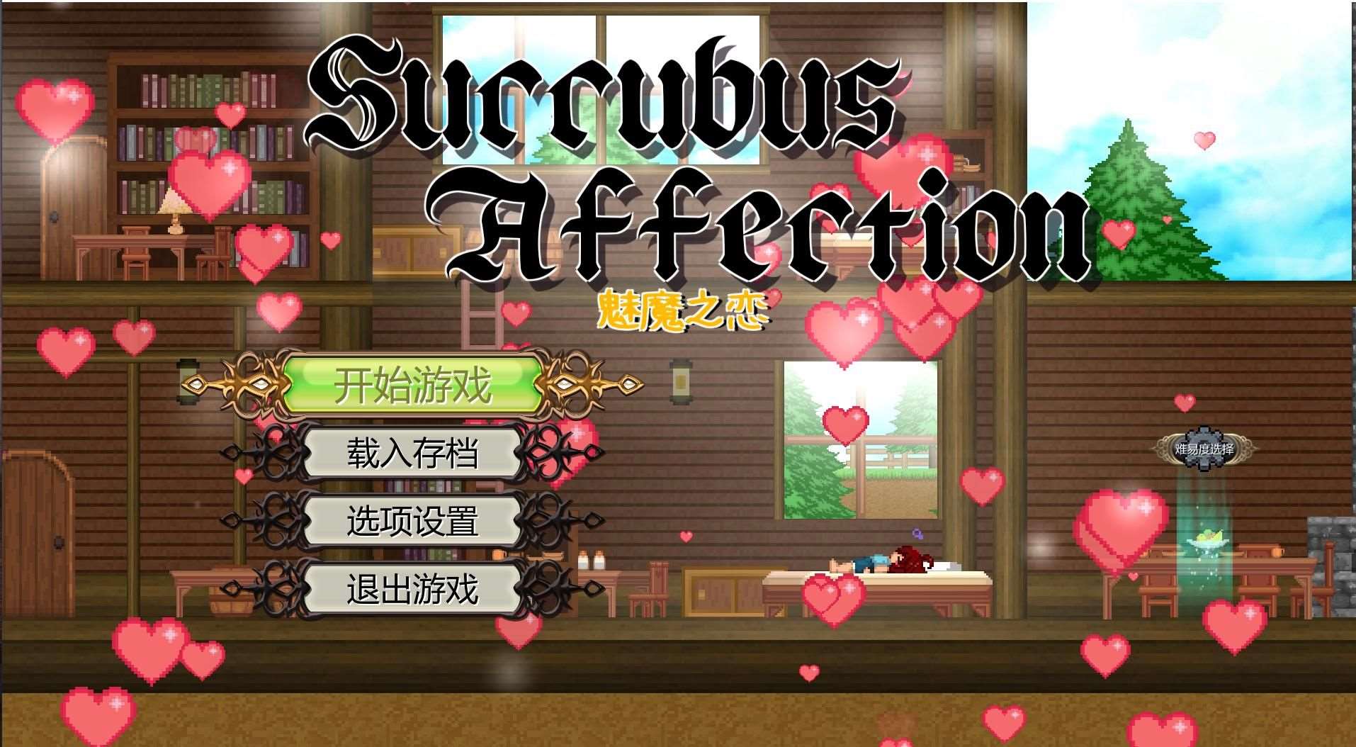 【精品大作ACT/中文/全动态】魅魔之恋 V1.09 STEAM官方中文步兵版+存档【全CV/2G】-ACG宝库