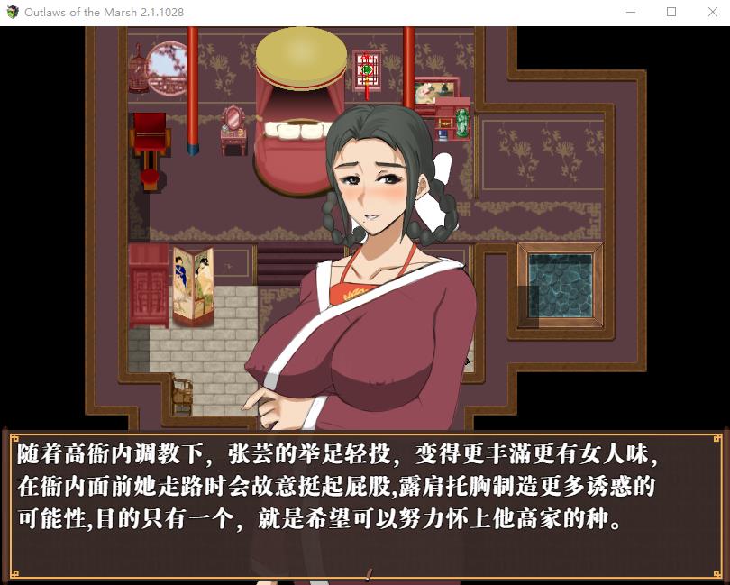 图片[3]-【古风RPG/中文/动态】水浒寝取续作：NTRPG水浒乱寝传 V2.1.1028 官中版+存档【1.2G】-ACG宝库