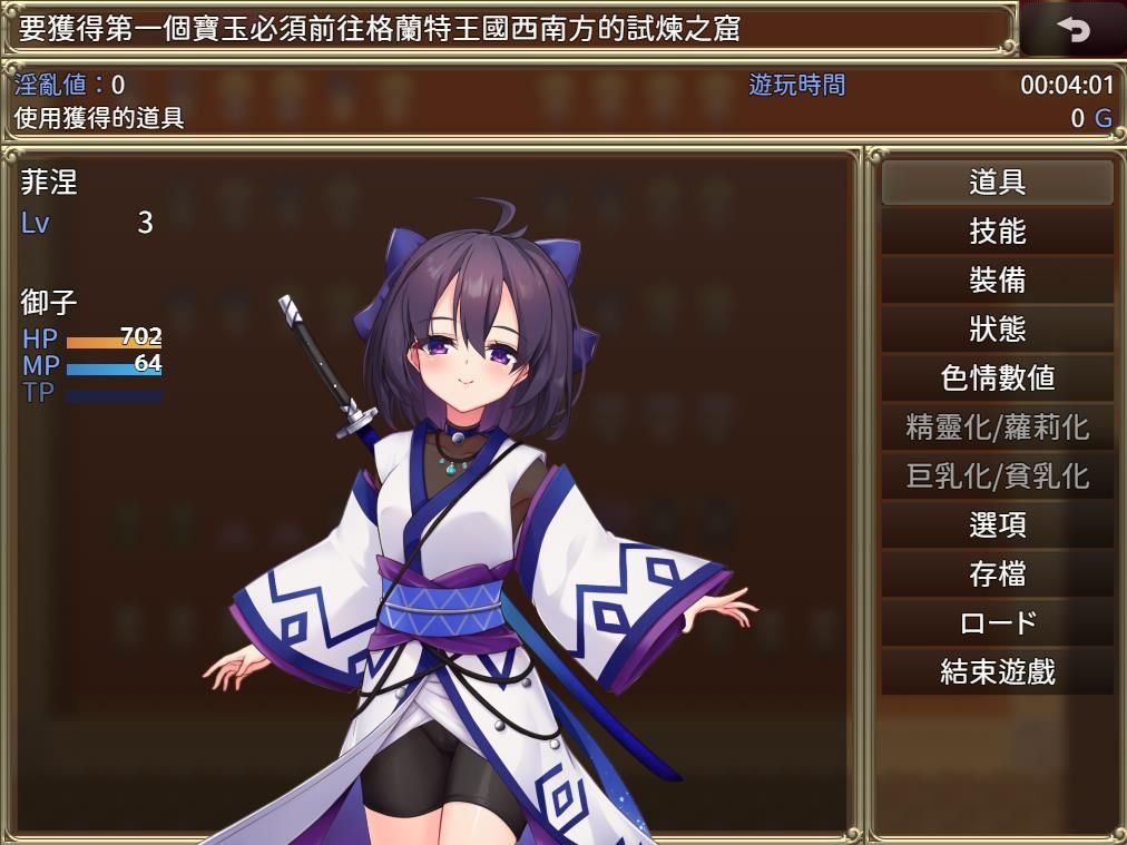 【爆款RPG/中文】精灵努隶御子菲涅 为什么出卖國家 官中步兵版+回想【新作/H战斗/2G】-ACG宝库