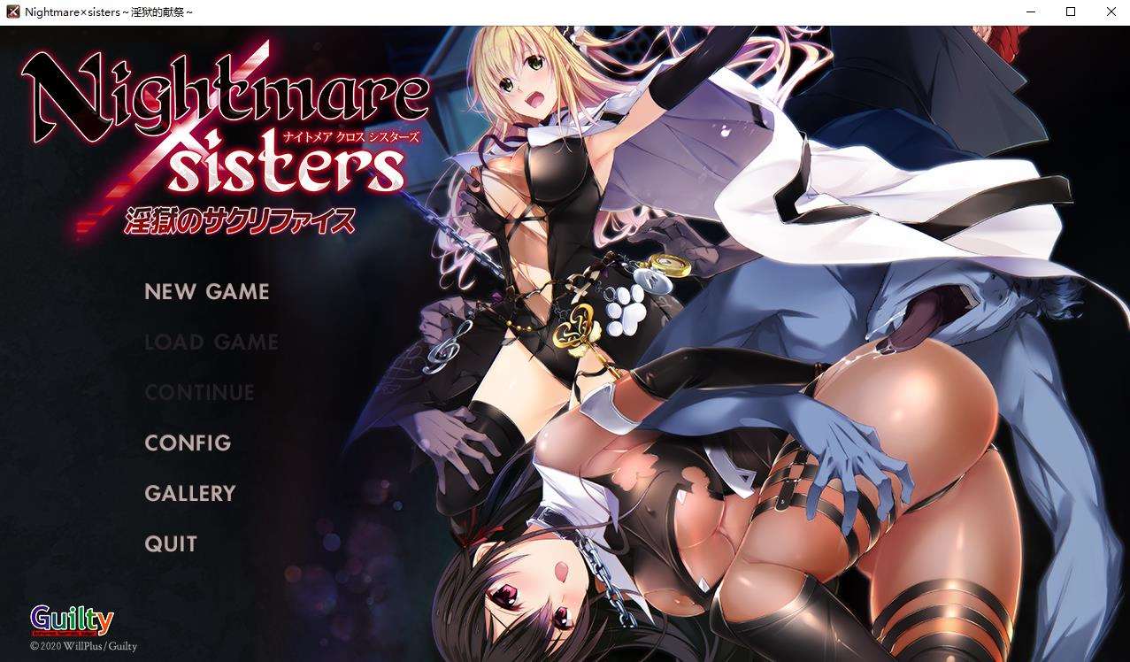 【大作ADV/中文/全动态】Nightmare×Sisters：银狱的献祭 官中步兵版+存档【新作/2G】-ACG宝库