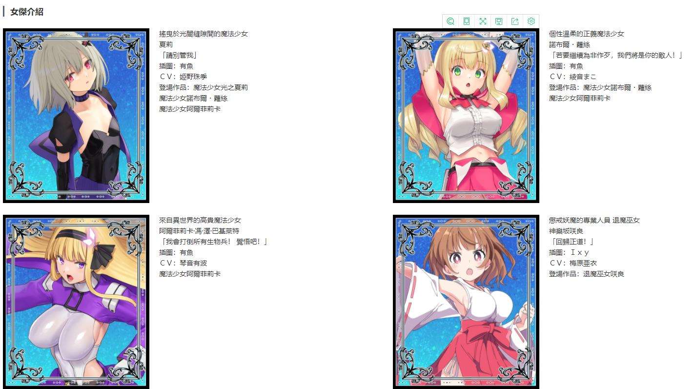 图片[4]-【RPG/中文/CV】女杰和弦 Heroines’Chord官方中文版+全CG存档【新作/多角涩/1.8G】-ACG宝库