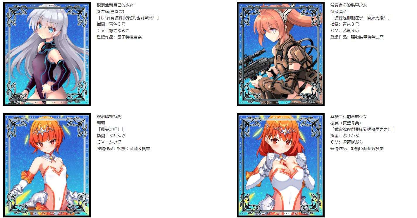 图片[5]-【RPG/中文/CV】女杰和弦 Heroines’Chord官方中文版+全CG存档【新作/多角涩/1.8G】-ACG宝库