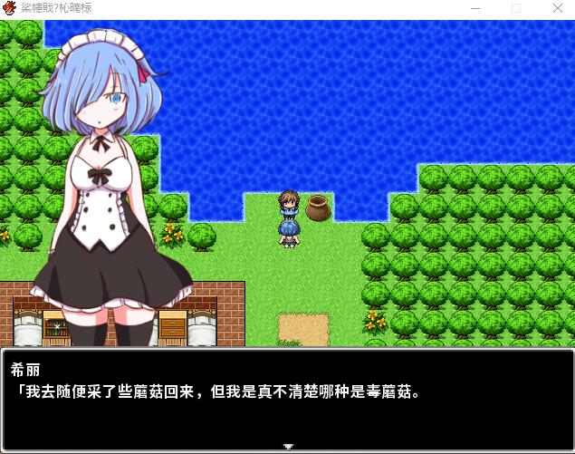 图片[2]-【RPG/官中】勇者大战魔物娘（伪） MonmusuQuest v9622569 官中版【323M】-ACG宝库