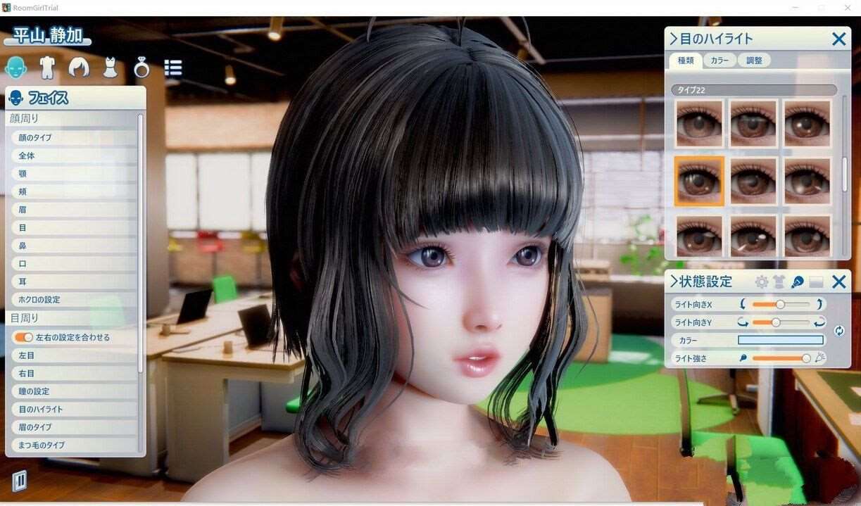 图片[2]-【3D/I社/汉化】职场少女-Room Girl V1.1.226海螺精翻汉化步兵版+人物卡【新整/22G】-ACG宝库