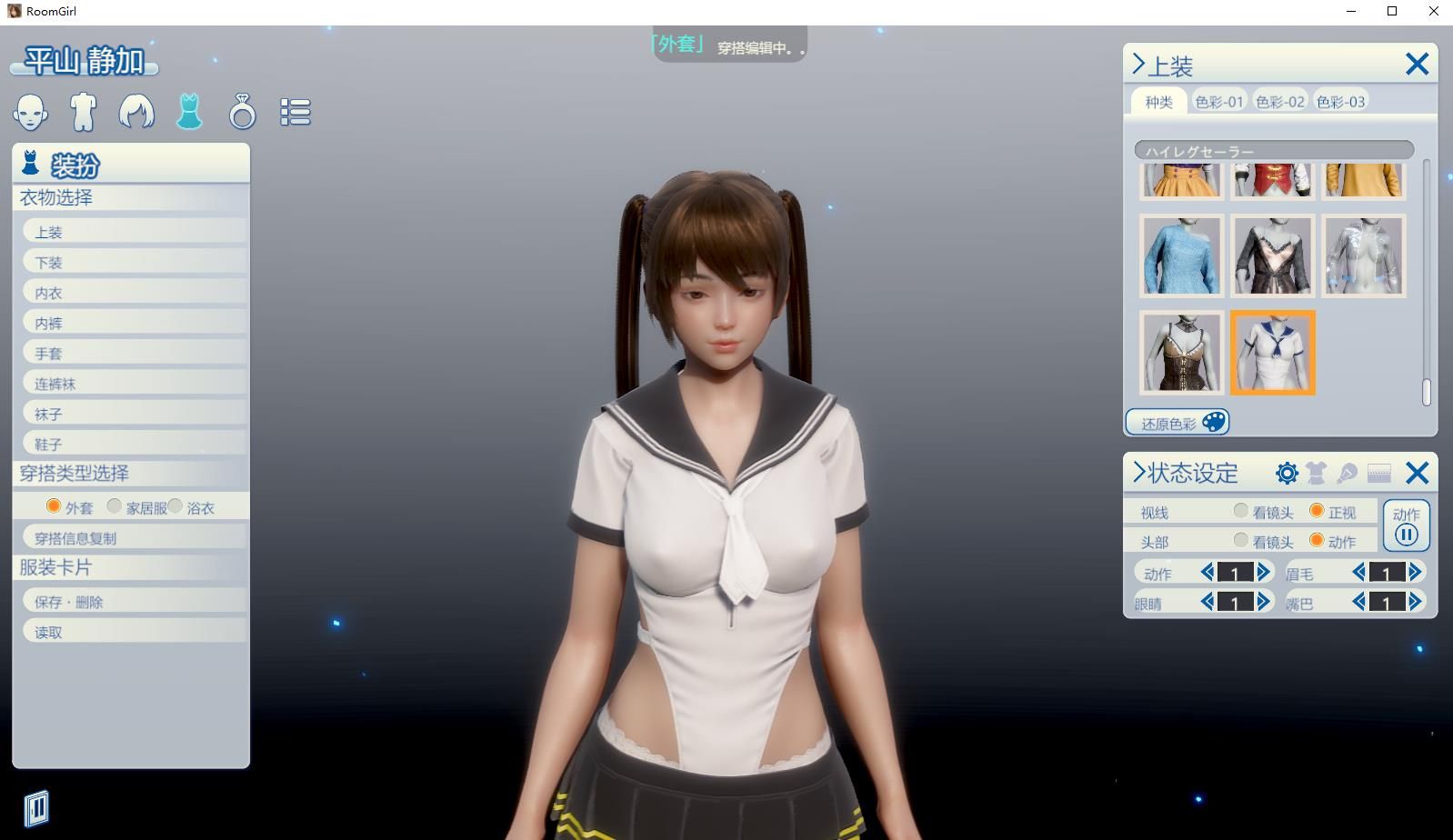 图片[6]-【3D/I社/汉化】职场少女-Room Girl V1.1.226海螺精翻汉化步兵版+人物卡【新整/22G】-ACG宝库