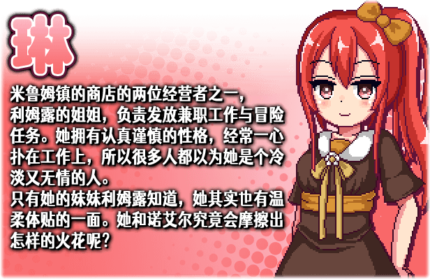 图片[5]-【极品像素RPG/中文/全动态】诺艾尔会努力的 V1.03 官中步兵版+全回想【更新/CV/1G】-ACG宝库