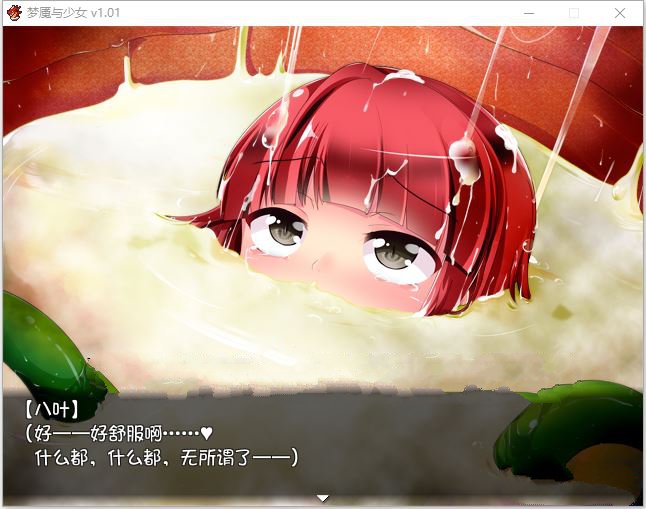 图片[11]-【名作RPG/中文】梦魇与少女 Ver1.01 STEAM官方中文步兵版+全CG回想【新作/1.2G】-ACG宝库