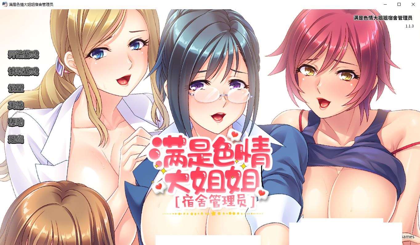 【拔作ADV/中文/动态】满是エロ大姐姐宿舍管理员 STEAM官方中文版【新作/全CV/900M】-ACG宝库