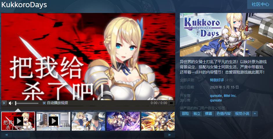 图片[1]-【ADV/中文/动态】和异世界骑士团长的同居生活 STEAM官方中文步兵版【全CV/800M】-ACG宝库