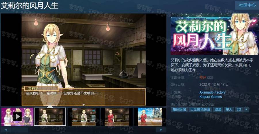 【卖鹑养成SLG/中文】艾莉尔的风月人生 Ver1.01 STEAM官方中文步兵版【新作/2G】-ACG宝库